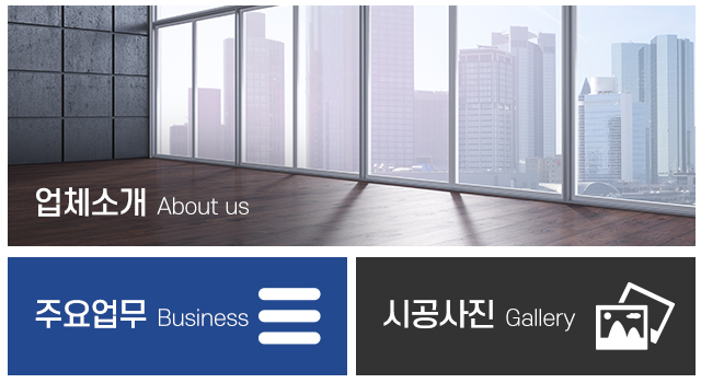 형제샷시유리_메인중간